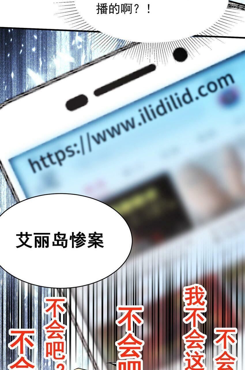 87 陈垒的背刺4