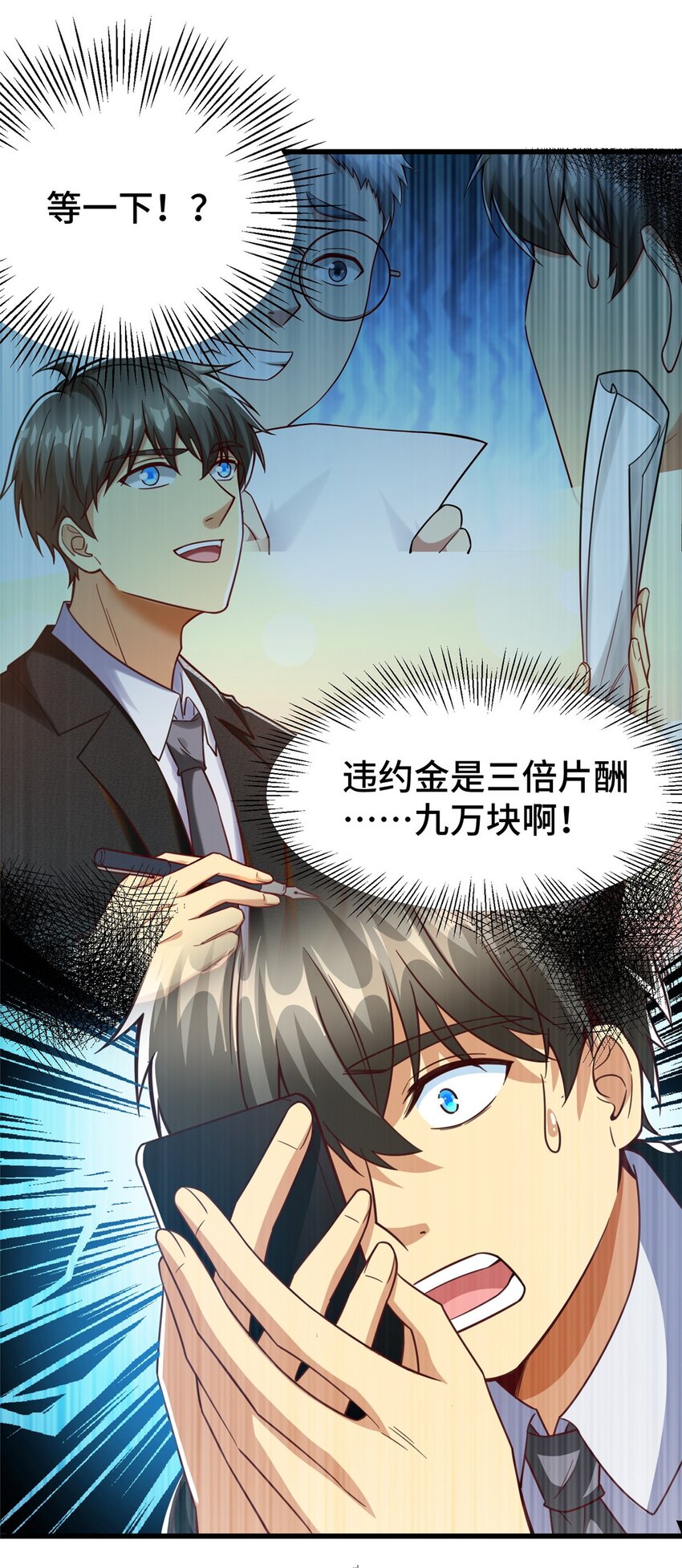 35 灵魂演技12