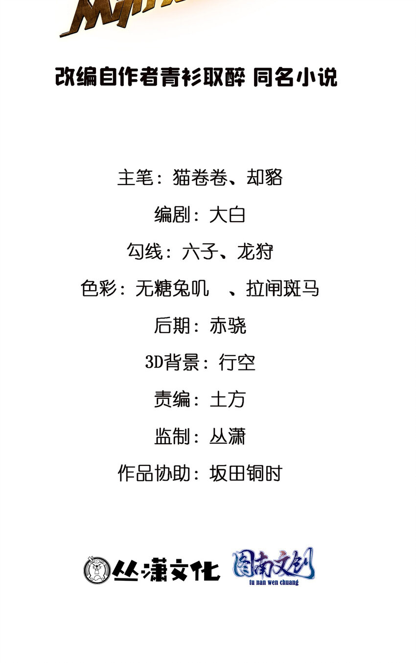 63 微服私访1
