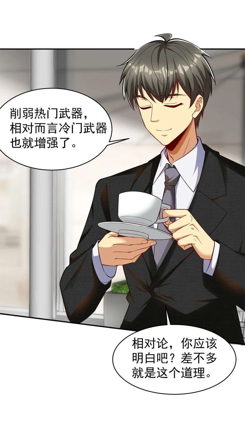 125 一千万？出大事了！12