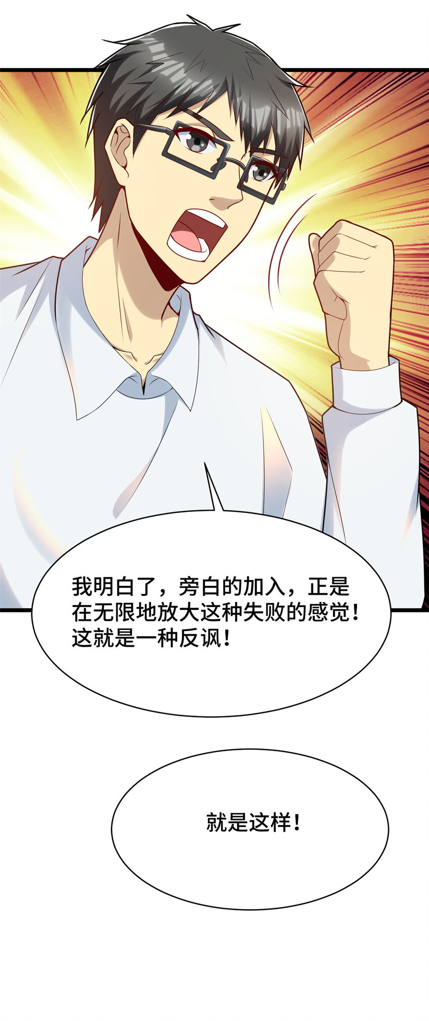 39 脑补大会15