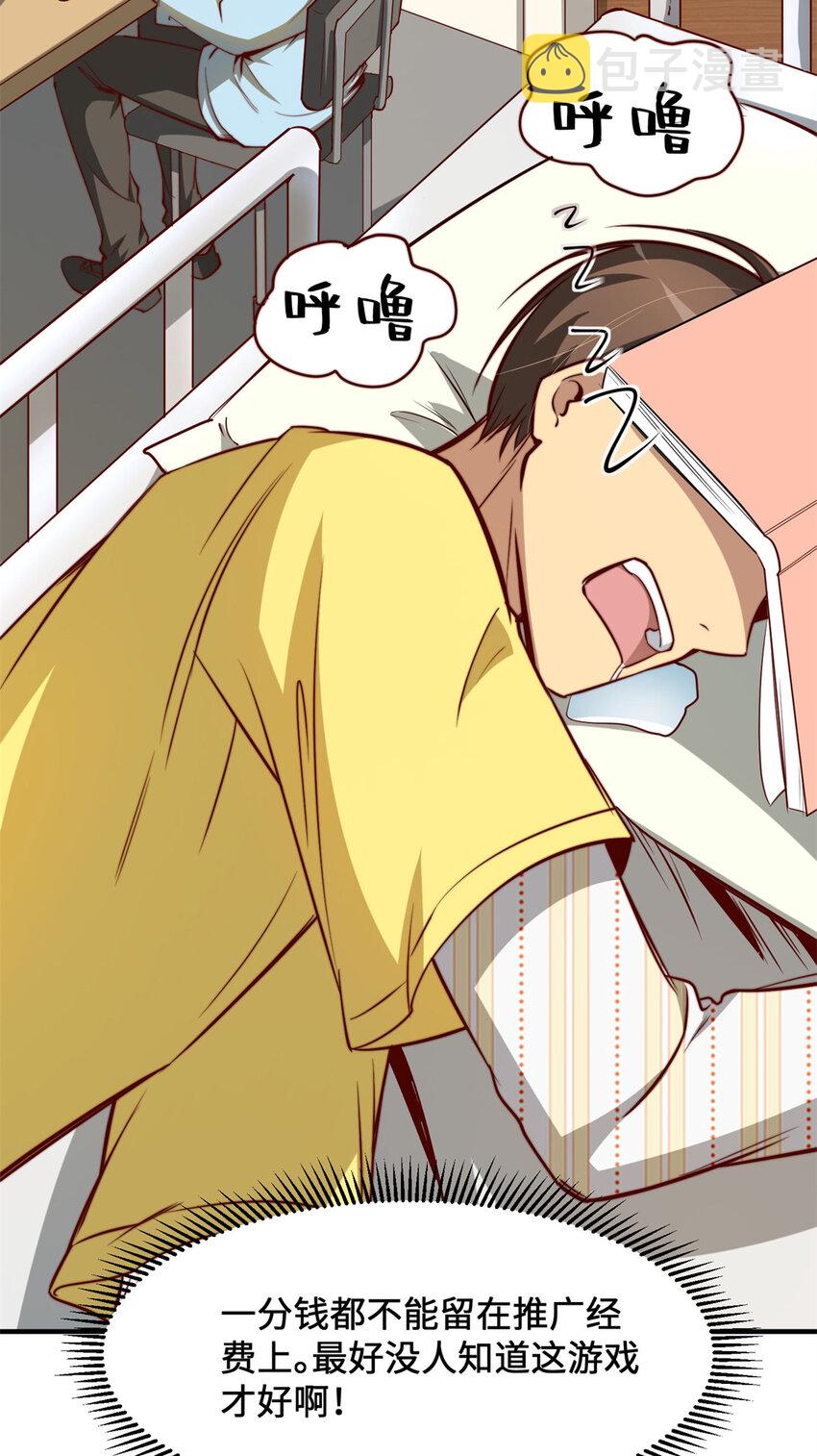 06 与原画师的谈判47