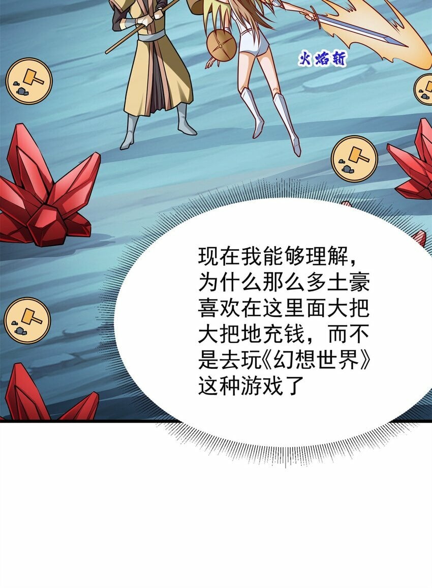 102 知天易逆天男7