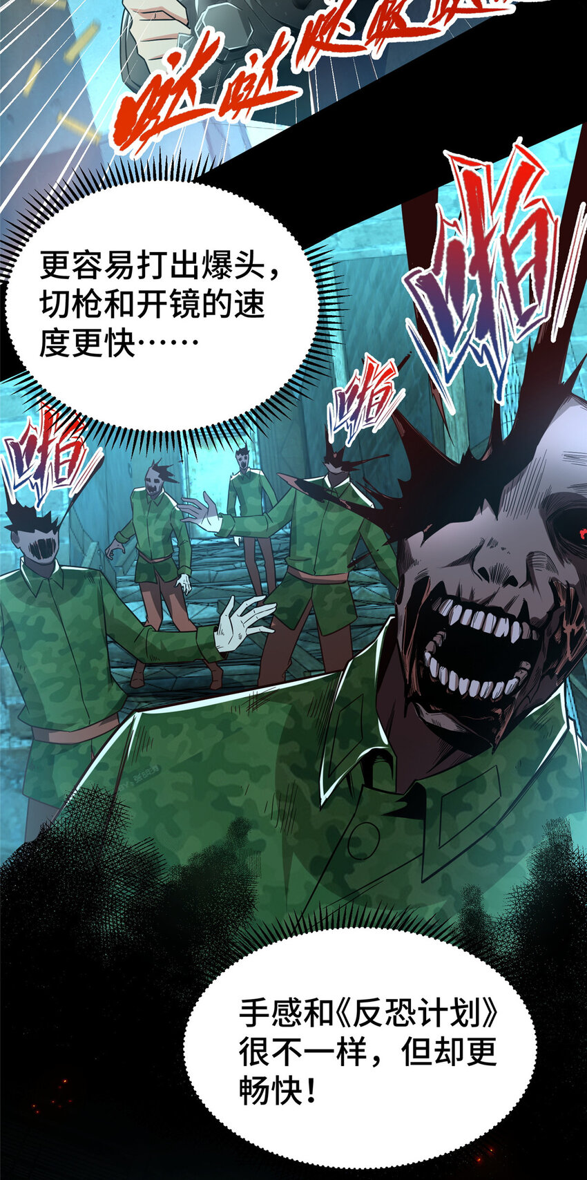 23 剧情模式48