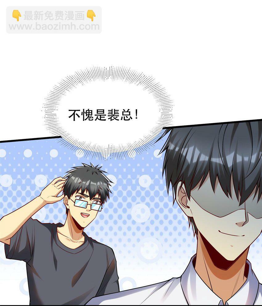 108 光速打脸38
