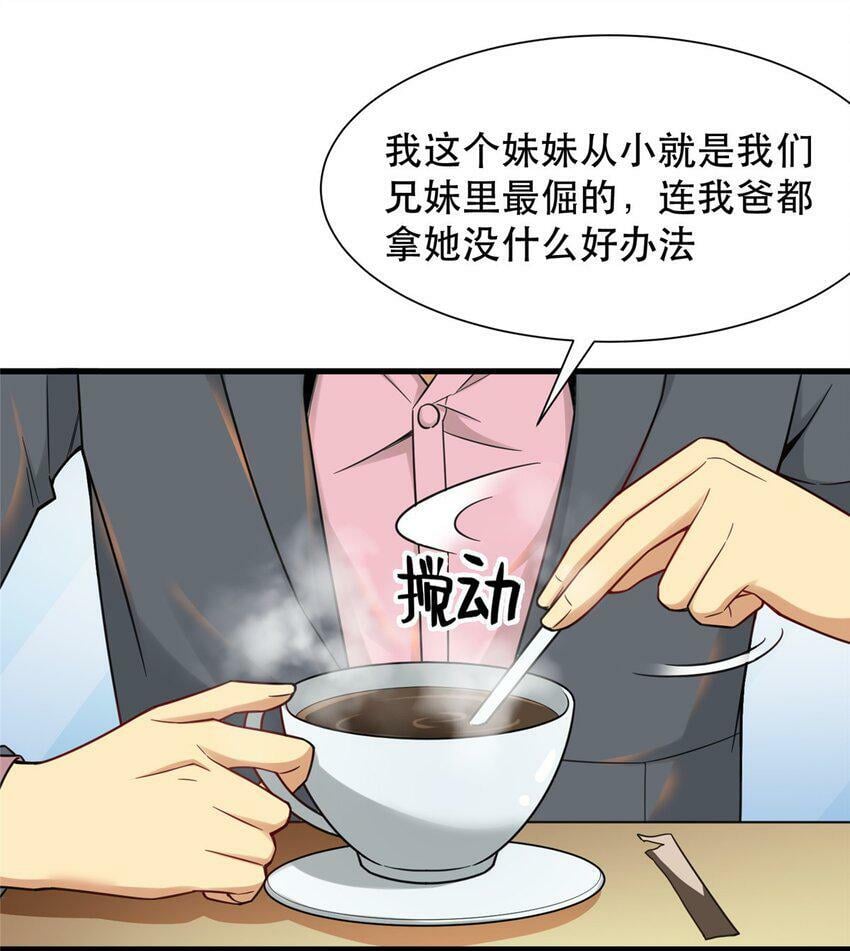 89 林晚的哥哥31