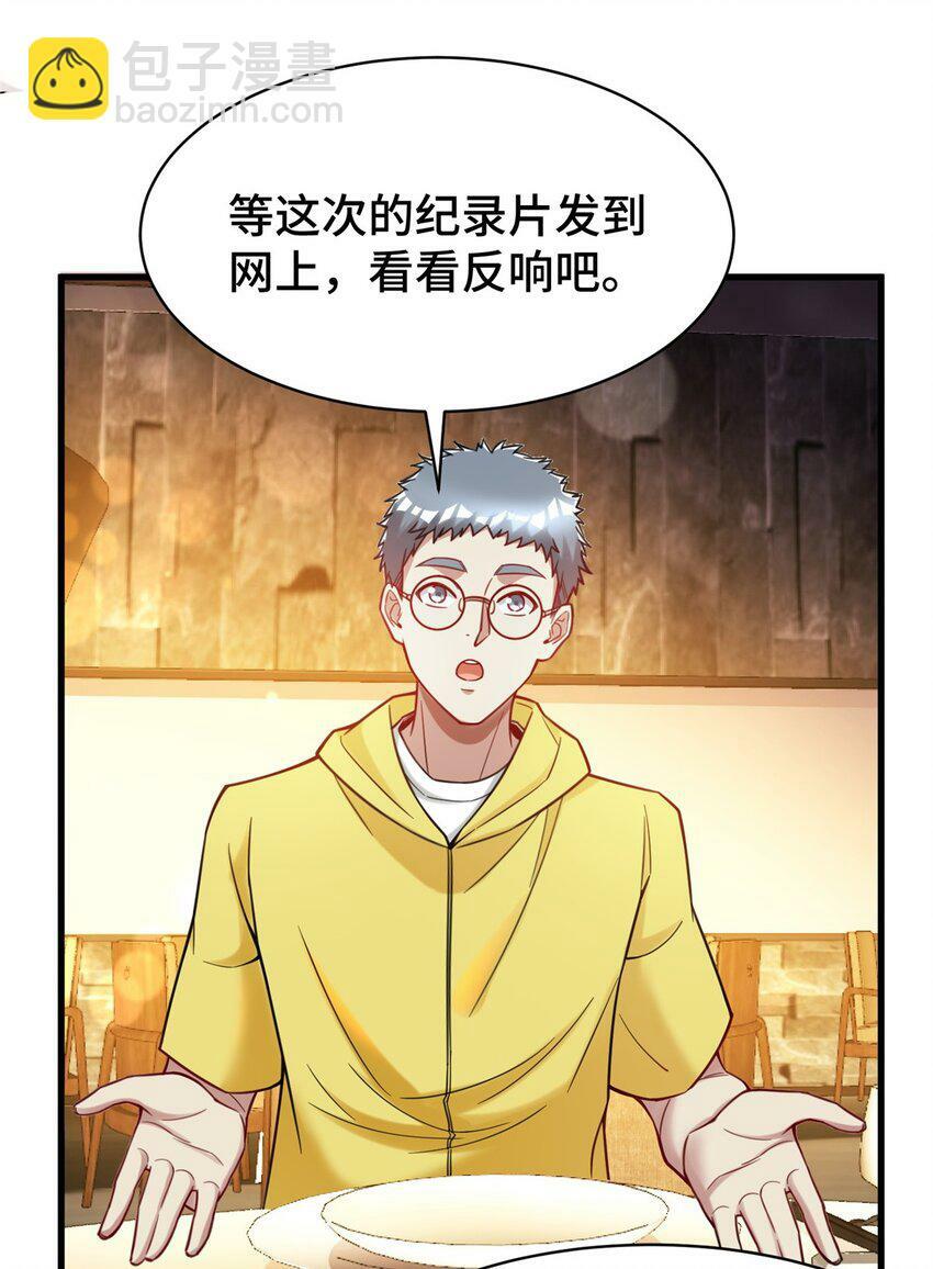 82 无法拒绝的投资？10