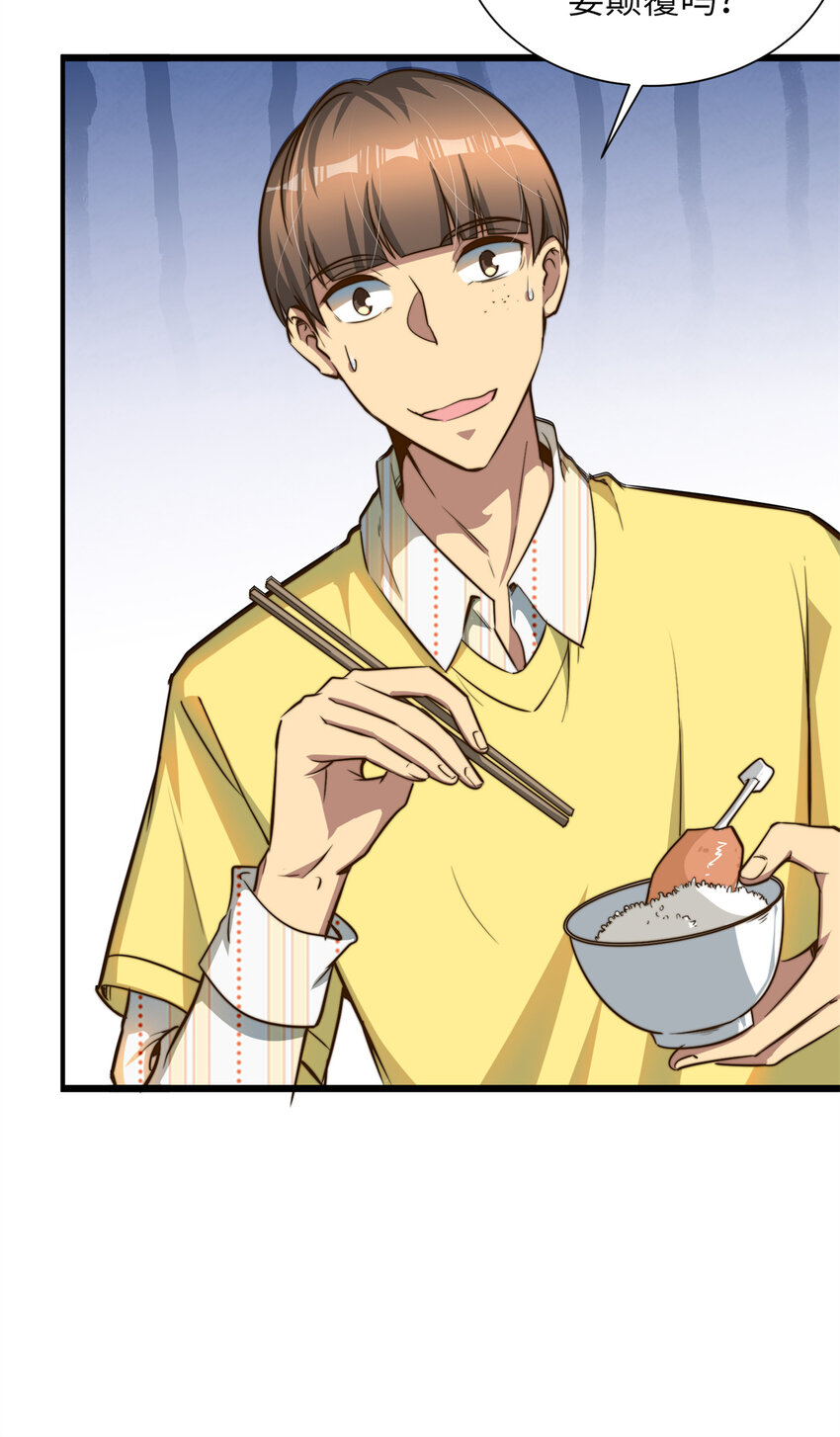06 与原画师的谈判14