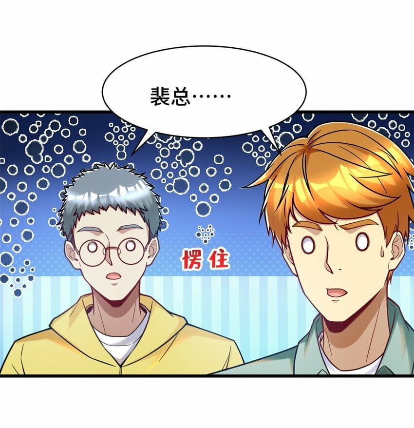 82 无法拒绝的投资？2