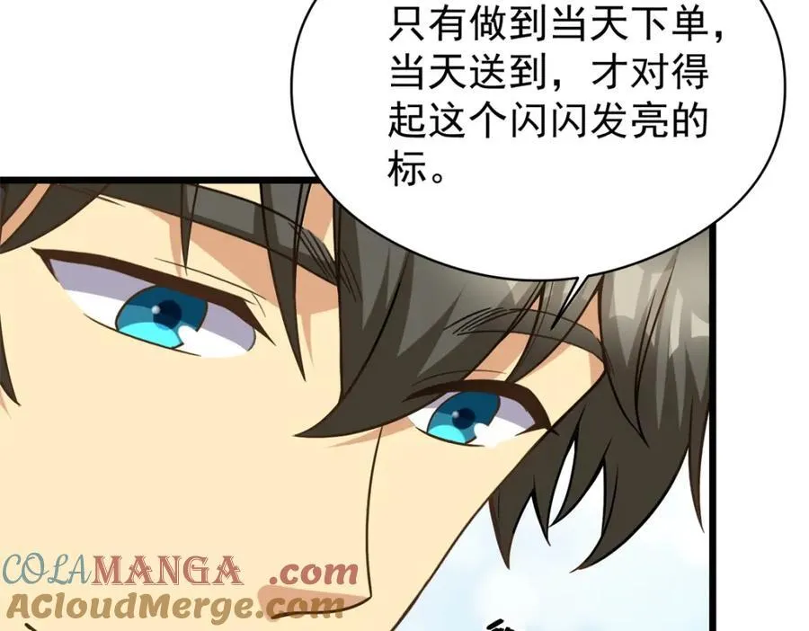 142 格局的力量68