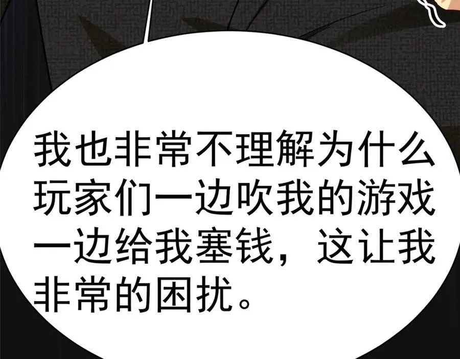 144 不准说好话！37