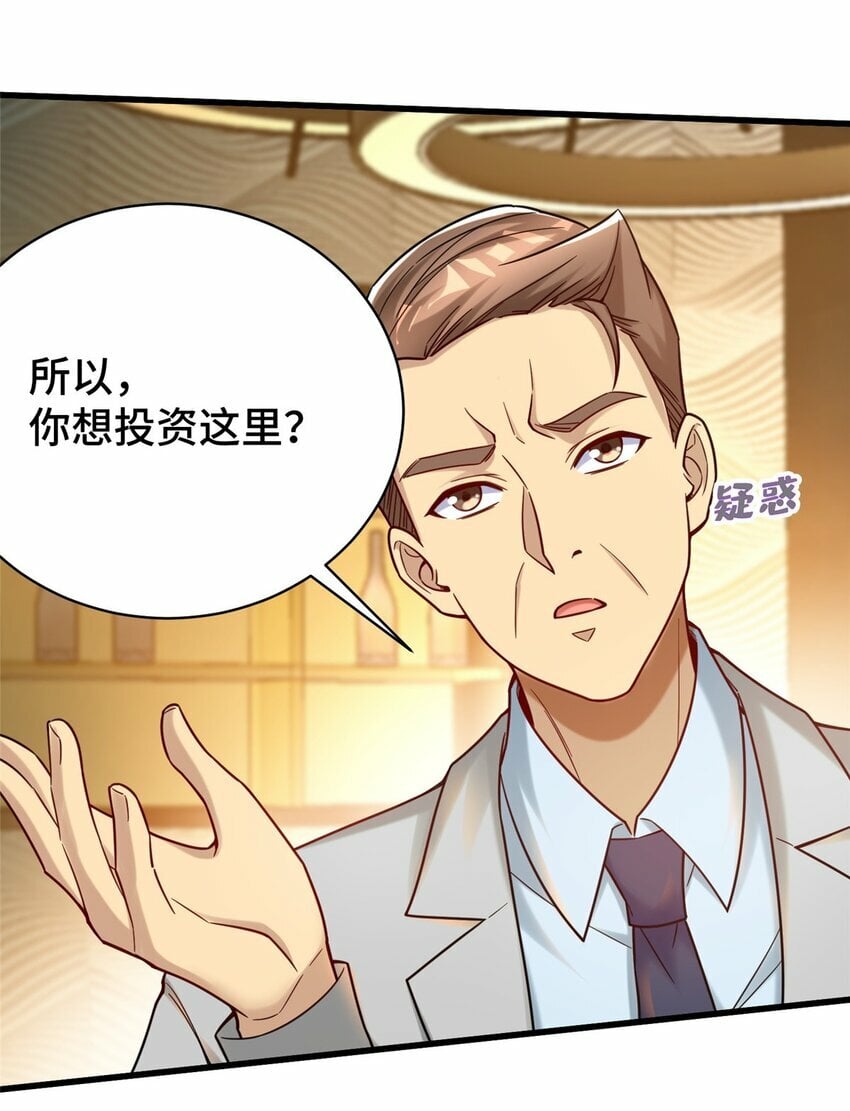 82 无法拒绝的投资？33