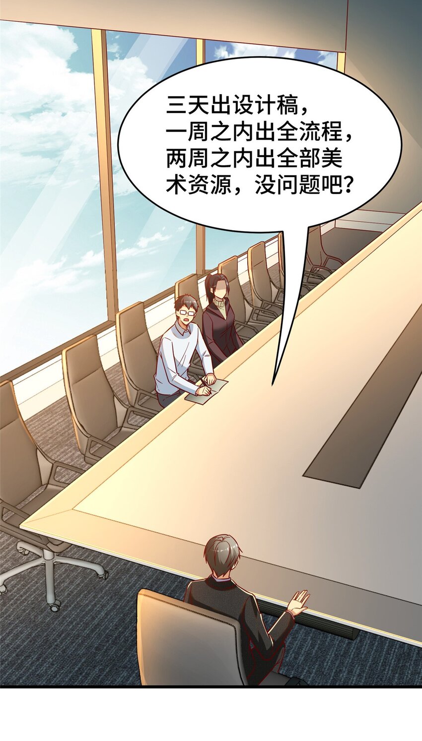 29 游戏制作人42