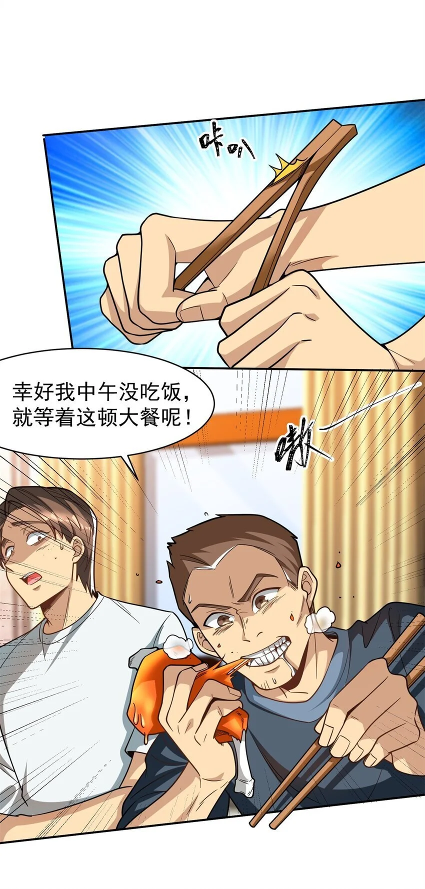 129 伤口撒盐41
