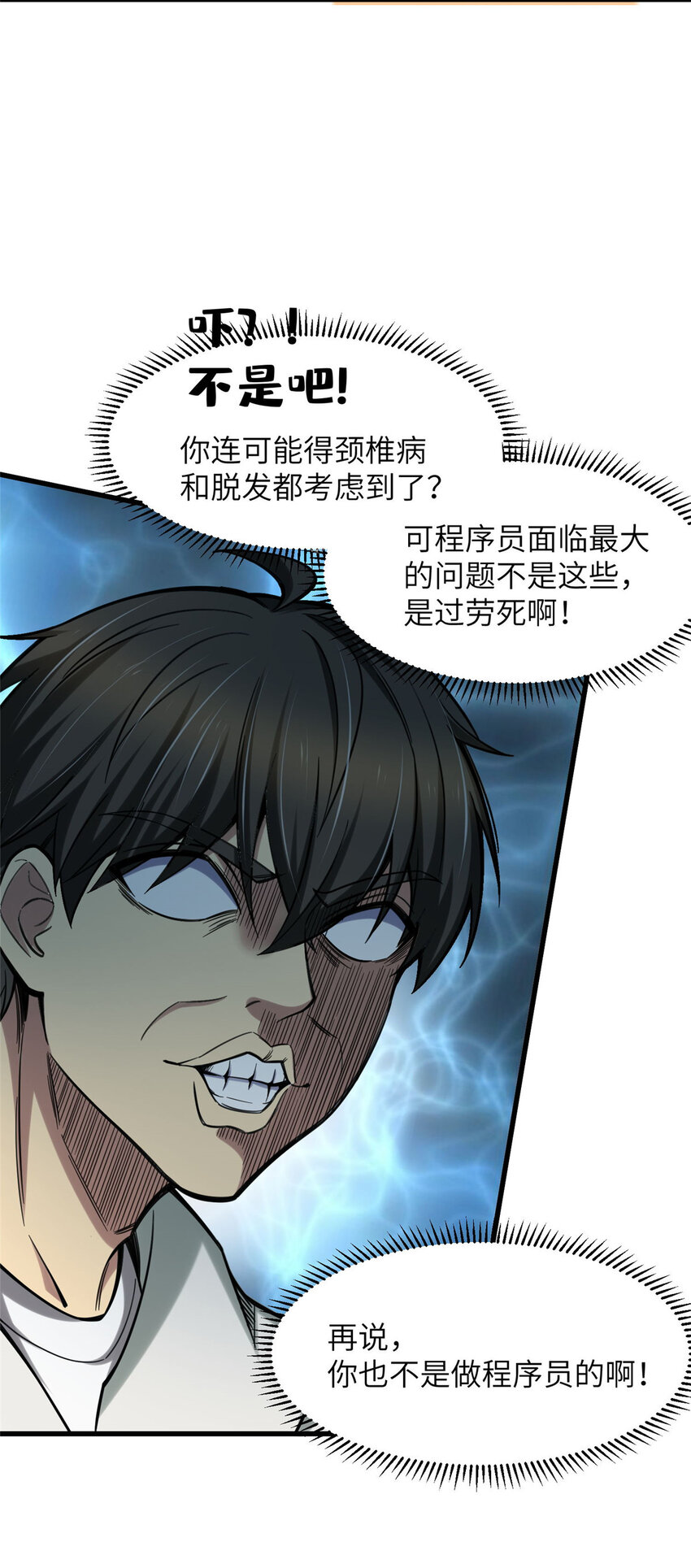 04 裴大忽悠35