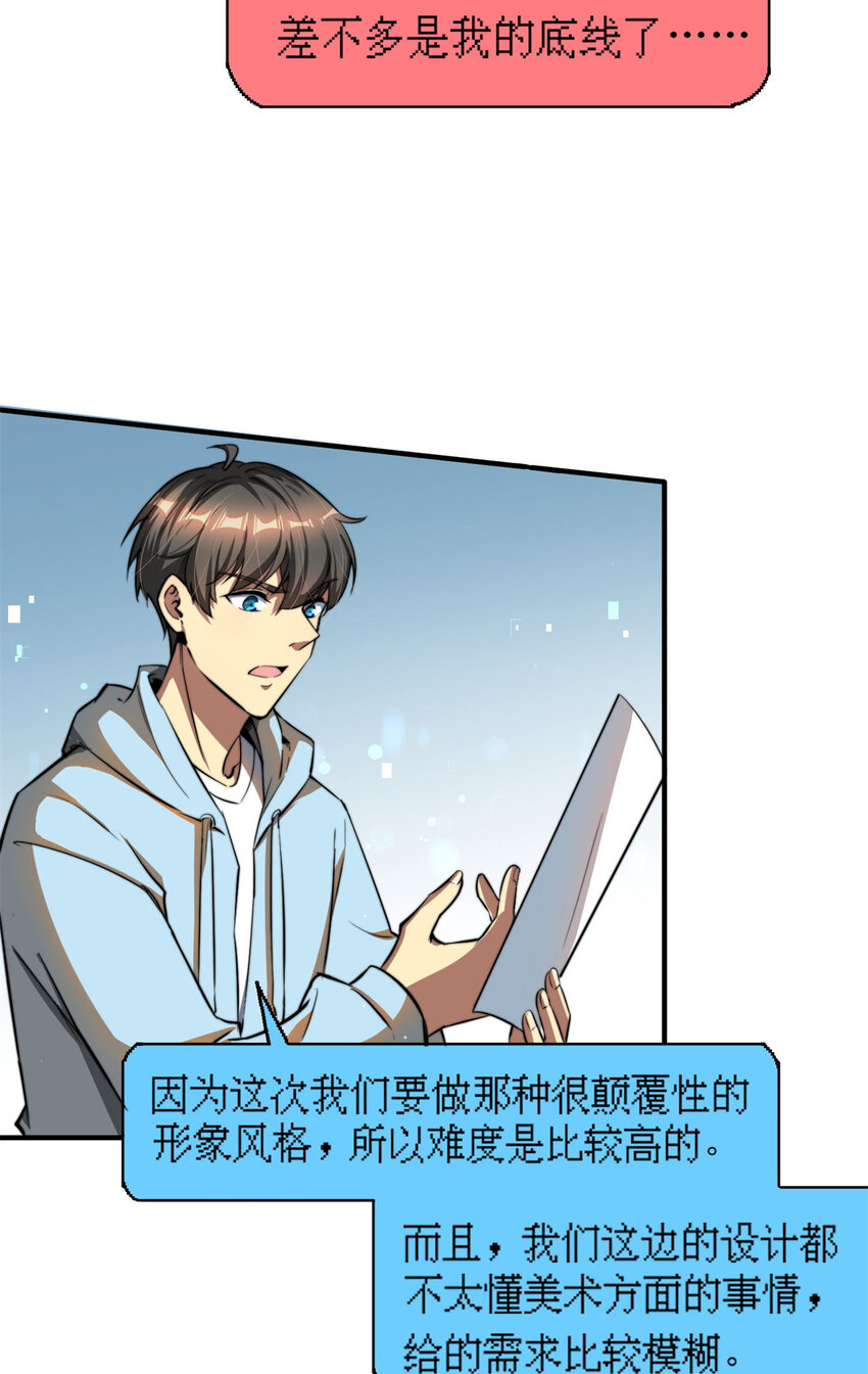 06 与原画师的谈判35