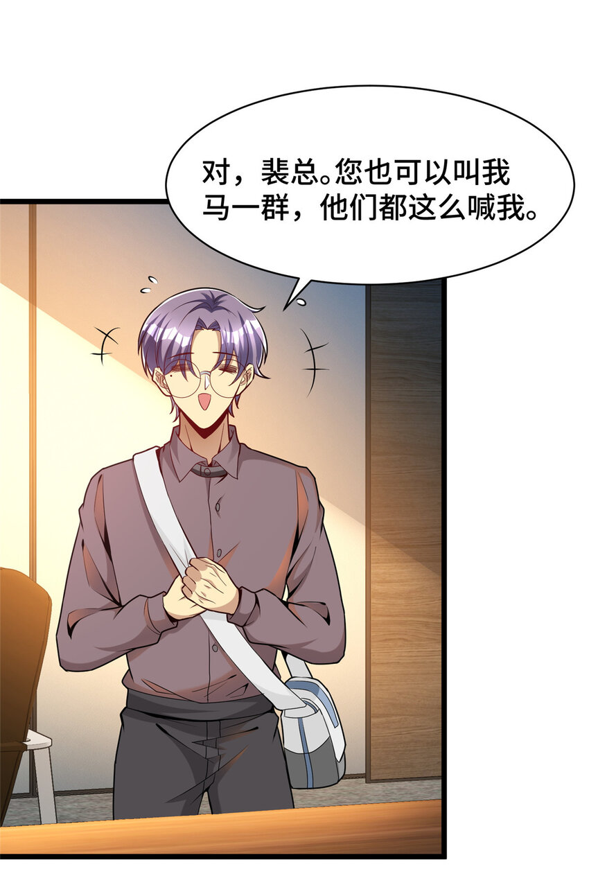 43 马一群31