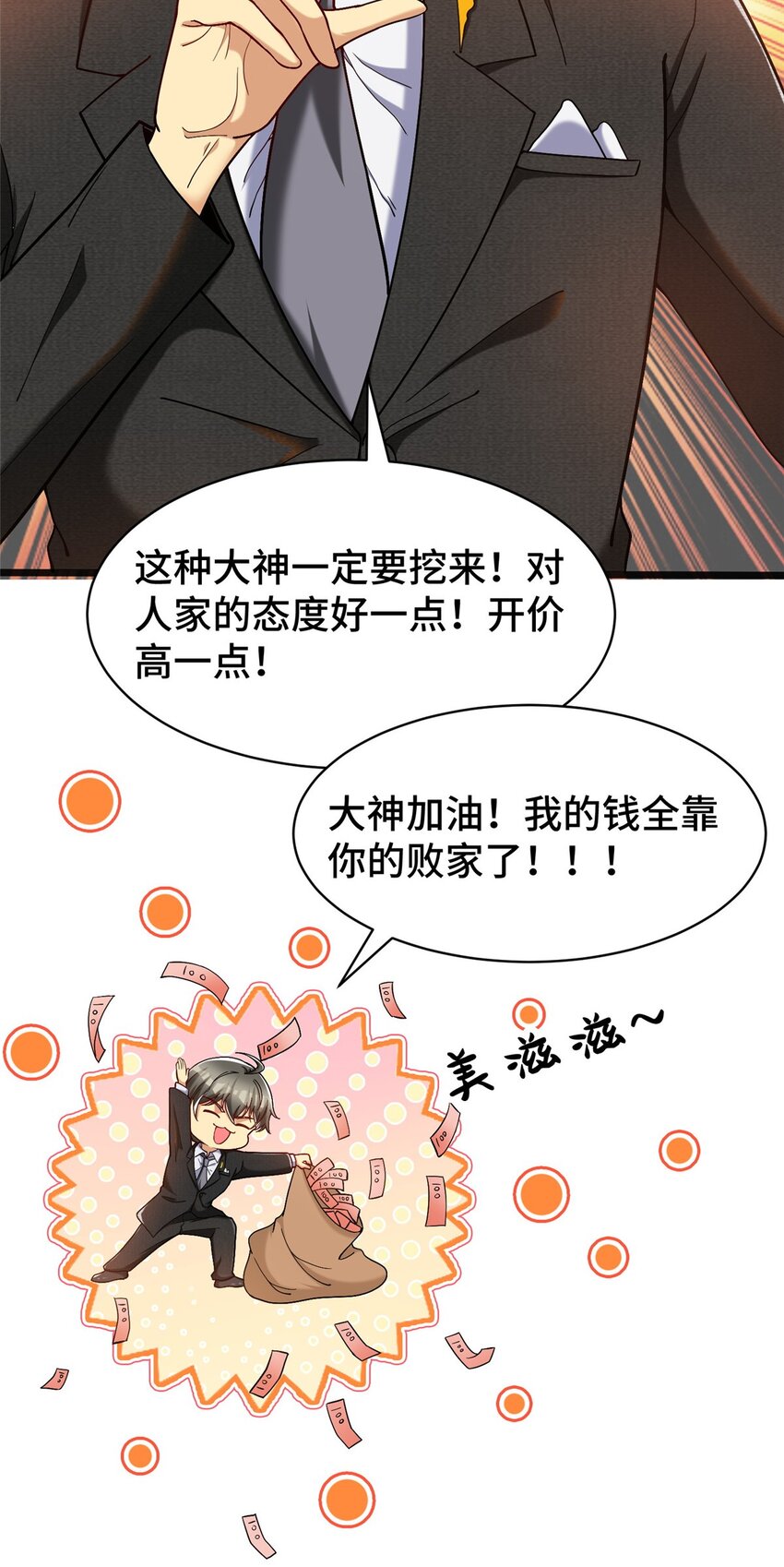 30 卡吧大神12