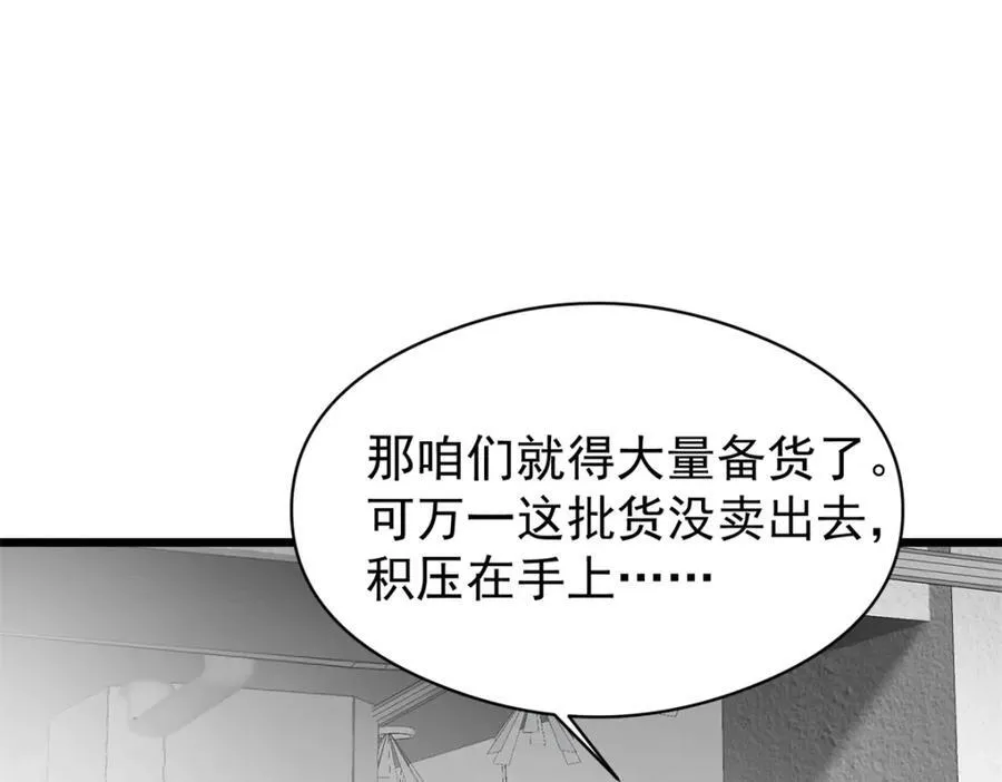 142 格局的力量71