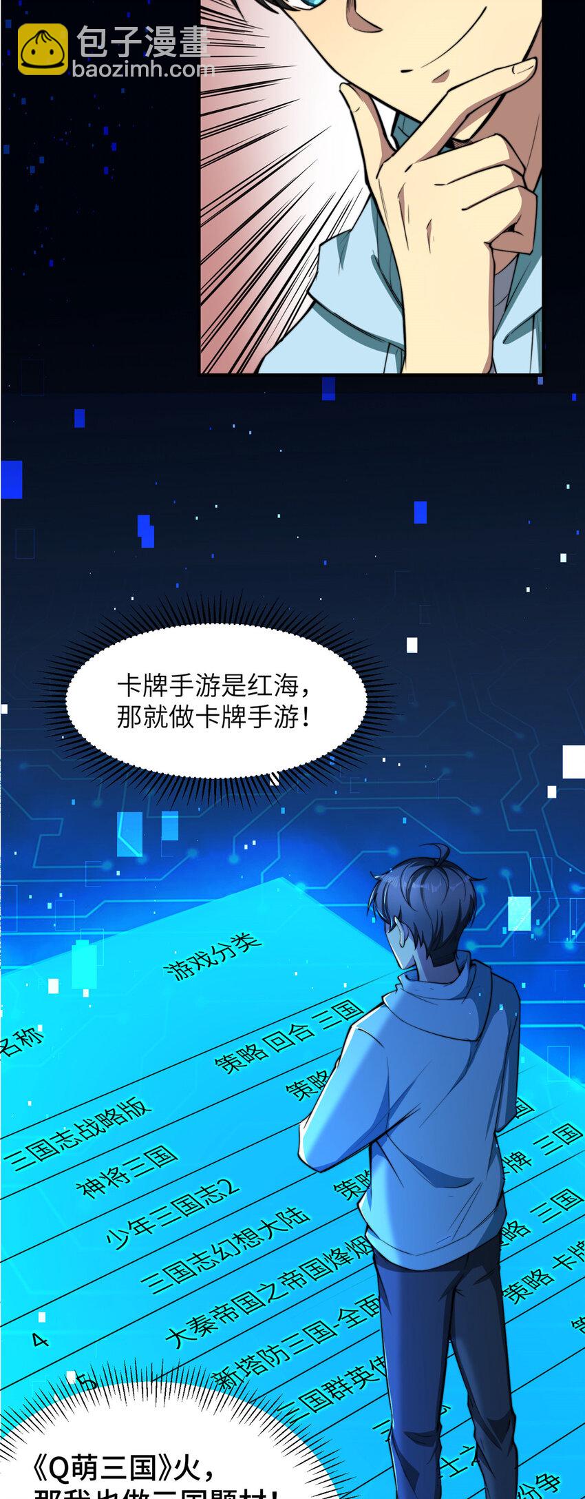 05 屠龙萝莉吕蒙9