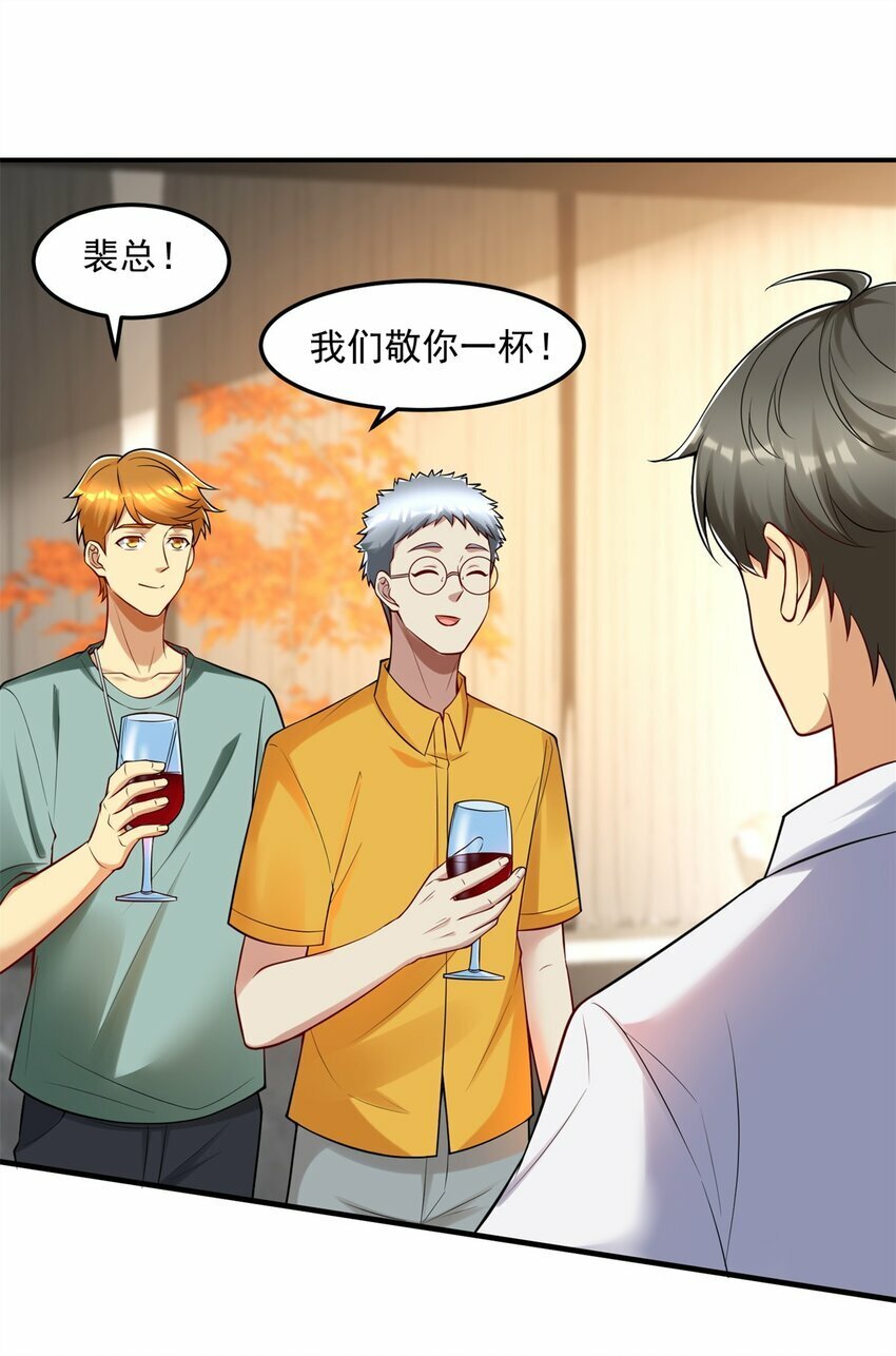 109 裴总的认可29