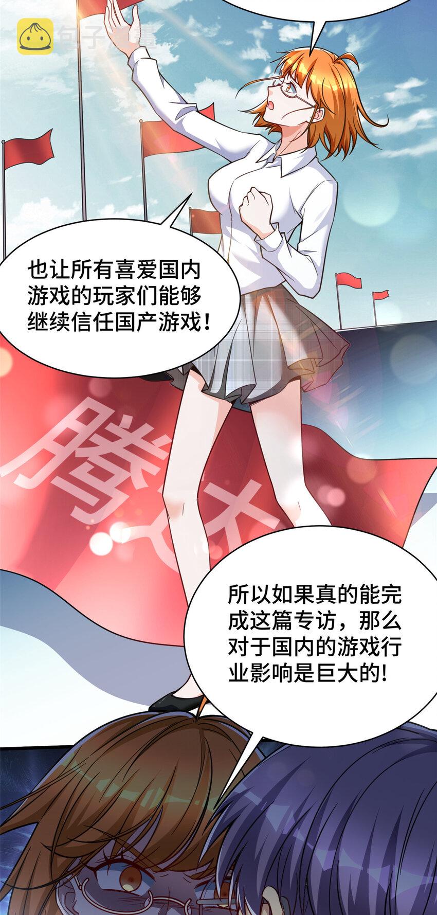 54 裴总的真实意图4