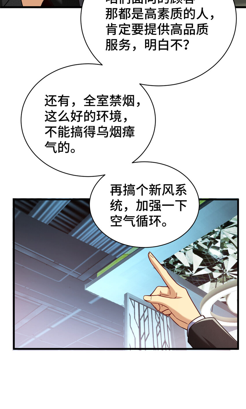 41 高逼格的网咖32