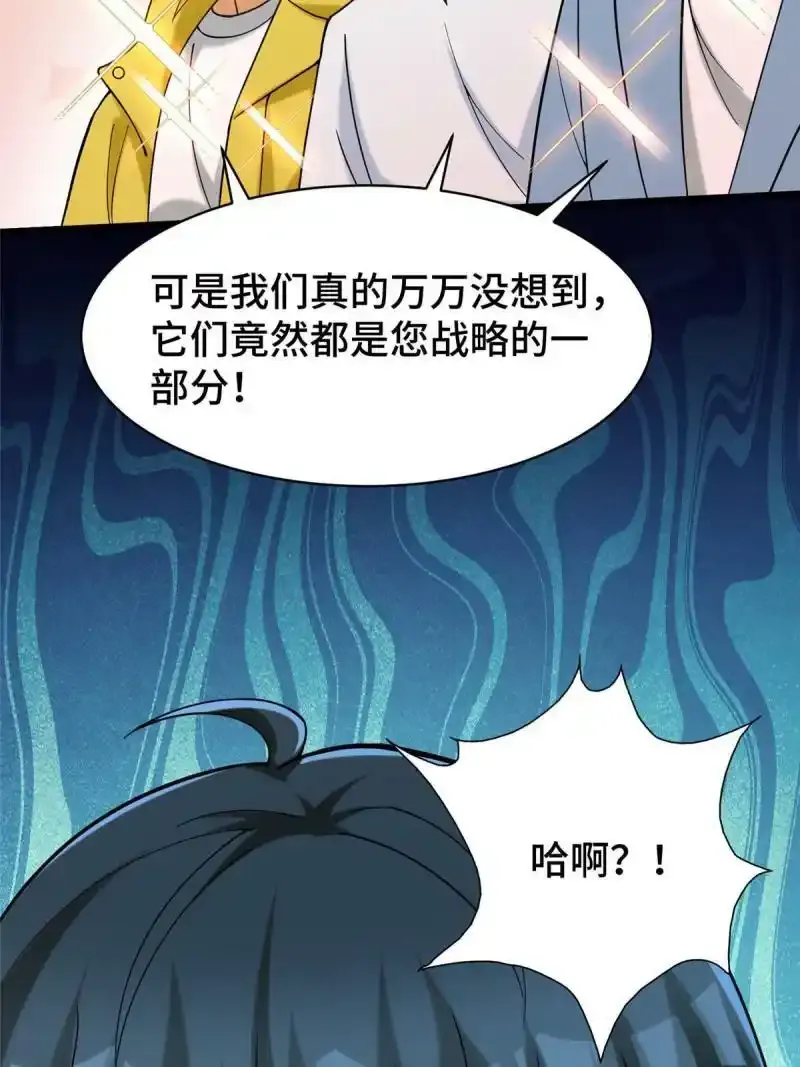 58 您战略的一部分59