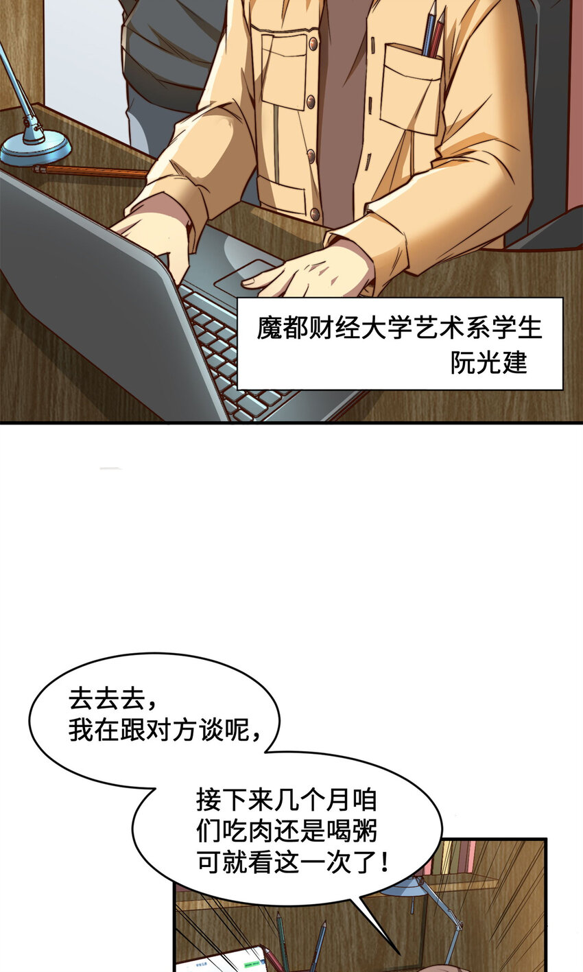 06 与原画师的谈判24