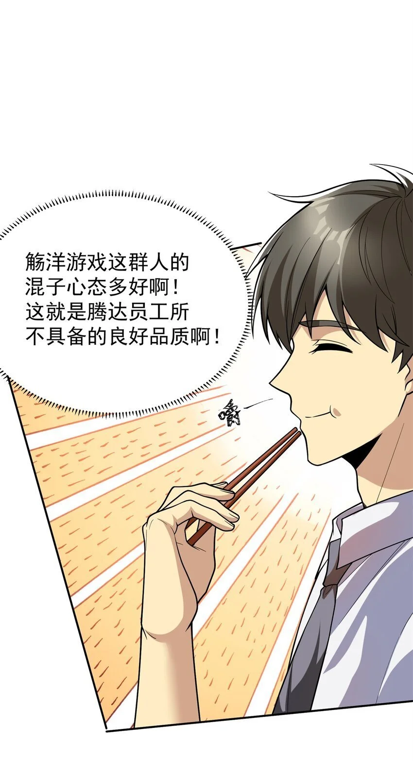 129 伤口撒盐51