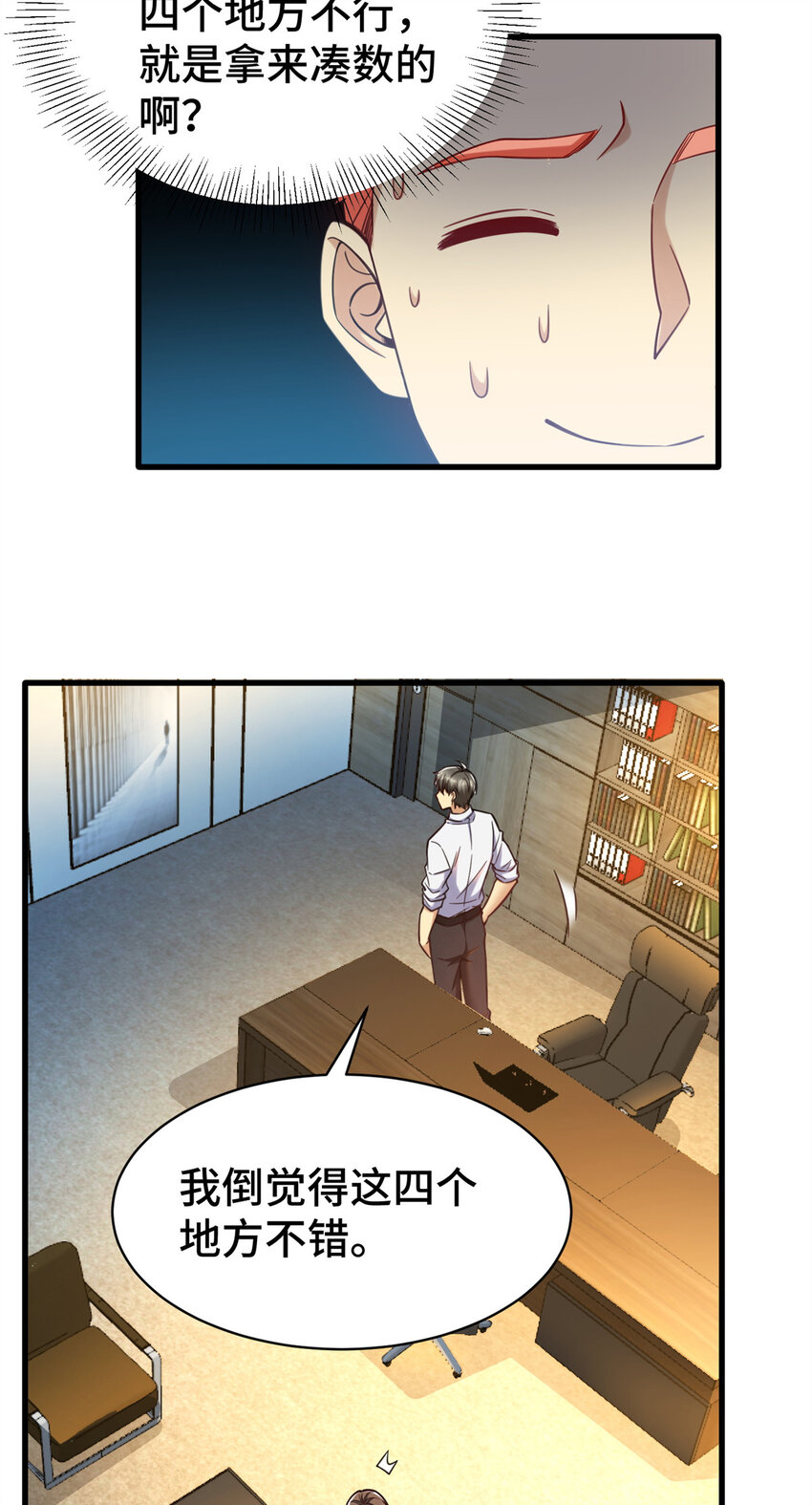 63 微服私访3