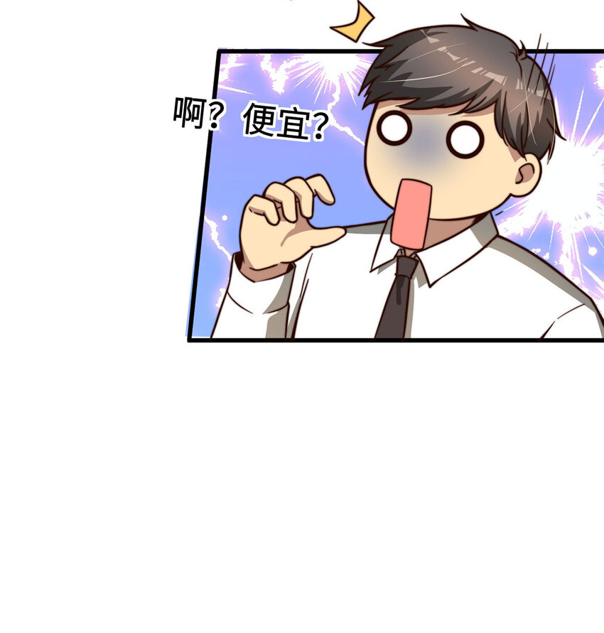 10 招人！买地！38