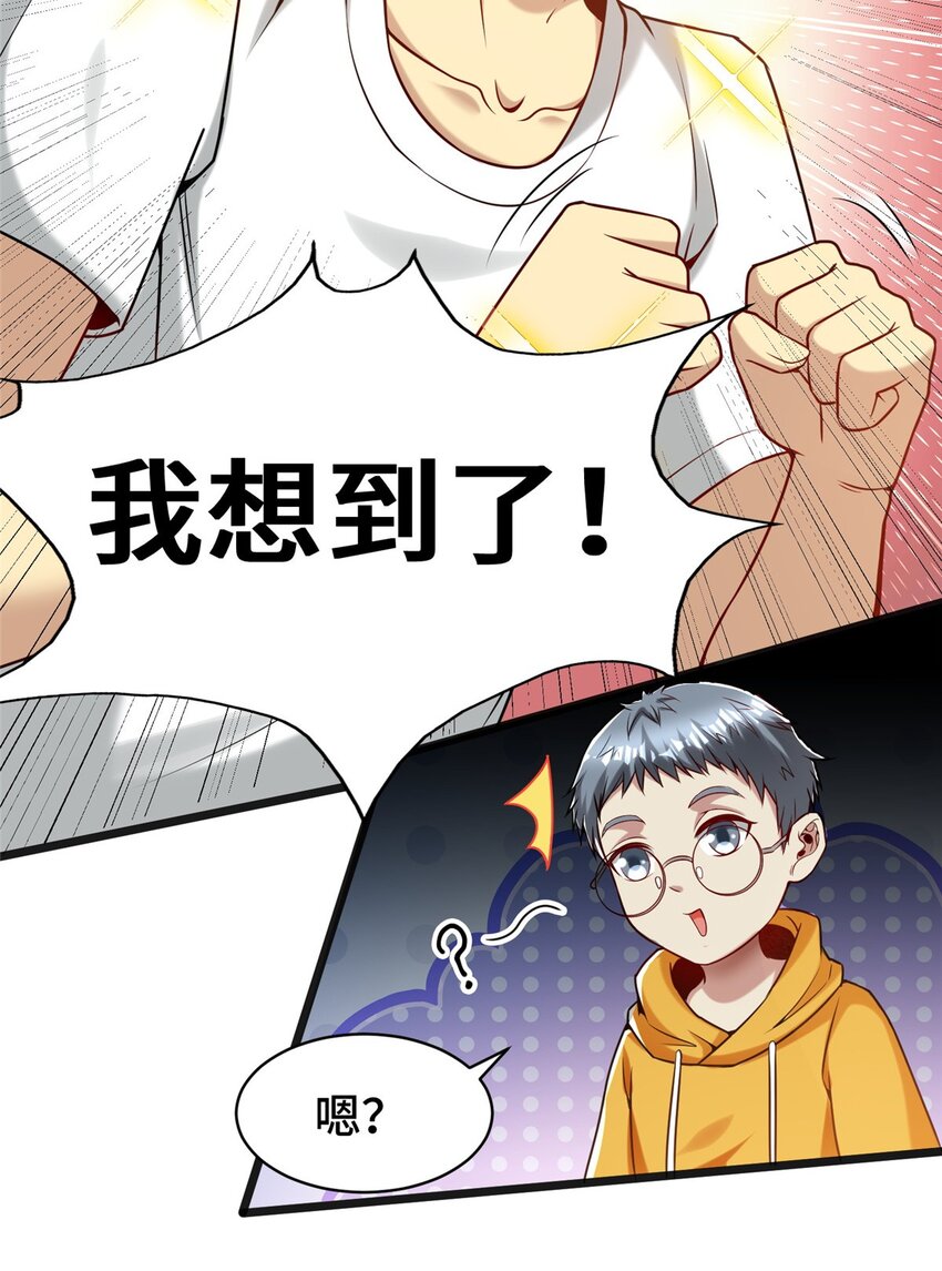 34 裴总的日常10