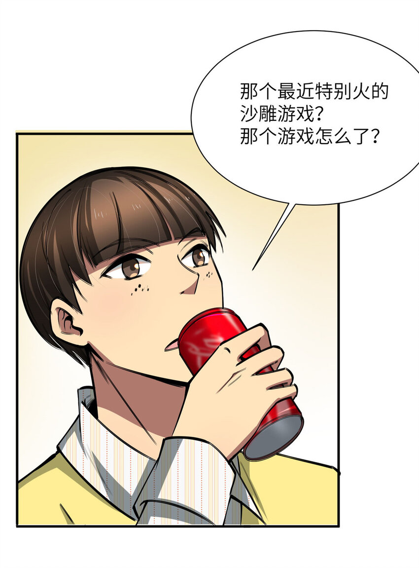04 裴大忽悠21