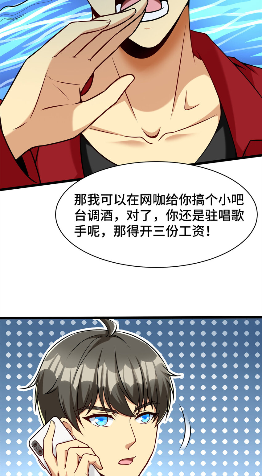 31 咸鱼翻身44