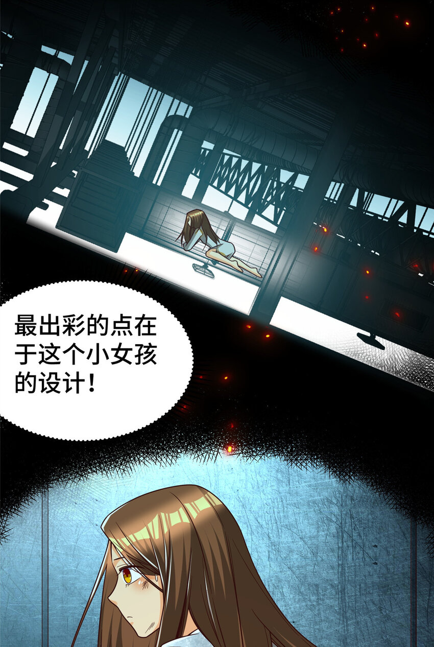 23 剧情模式49