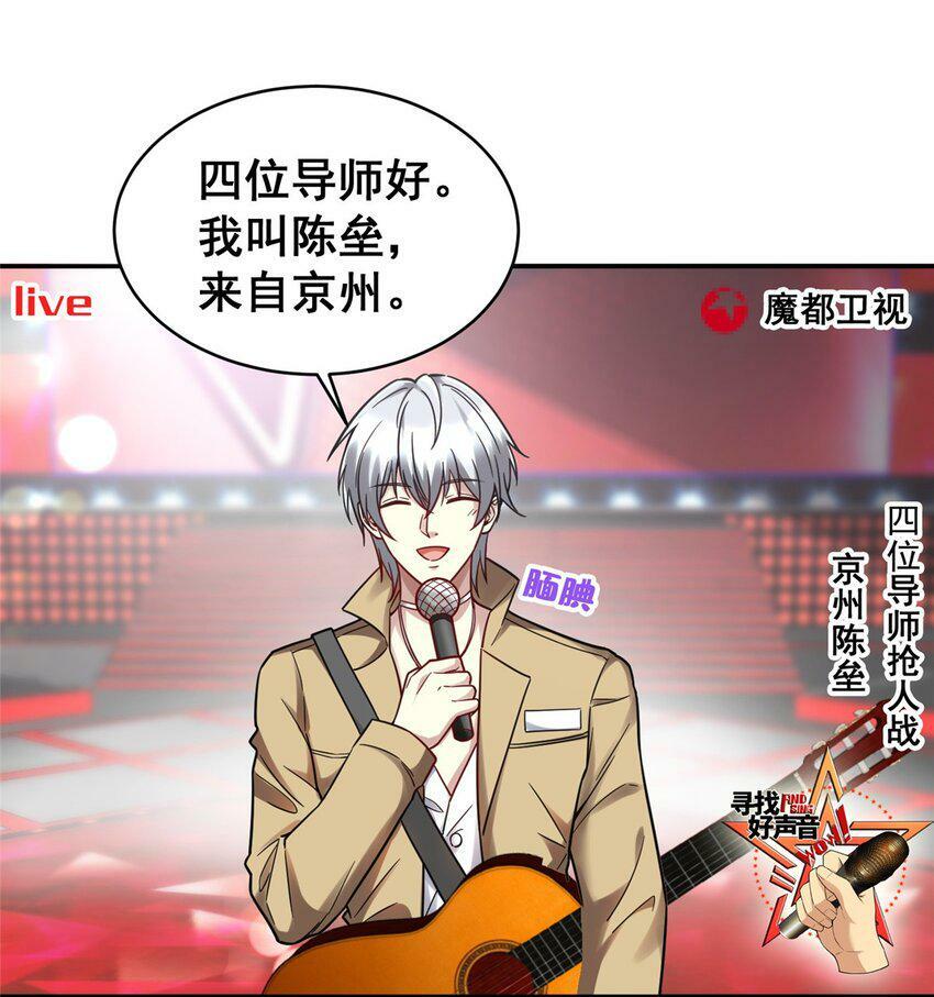 87 陈垒的背刺9