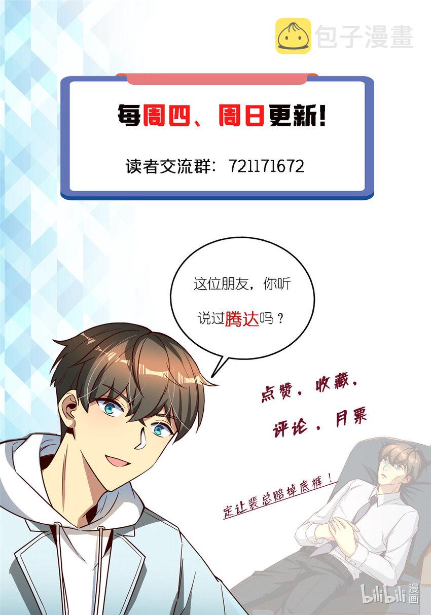 38 多才多艺的员工39