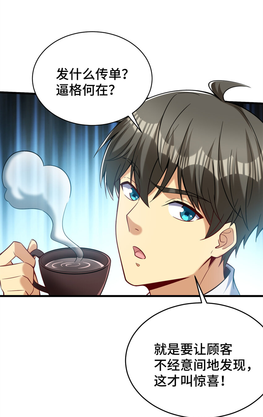 42 这咖啡，真香啊9