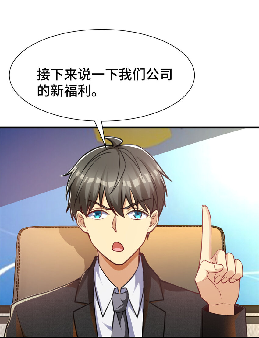 56 公司的新福利37