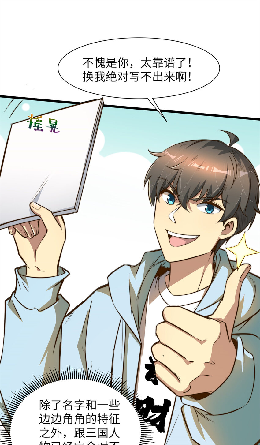 06 与原画师的谈判8