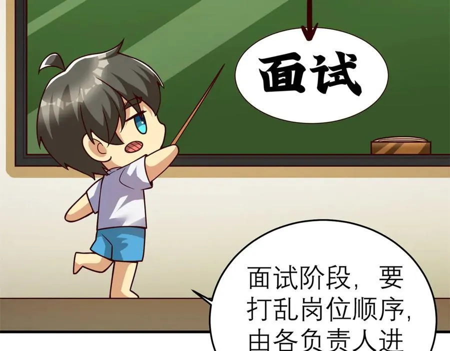150 不拘一格降人才49