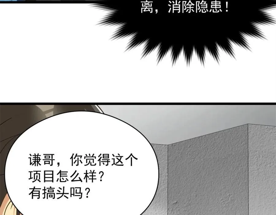 142 格局的力量33
