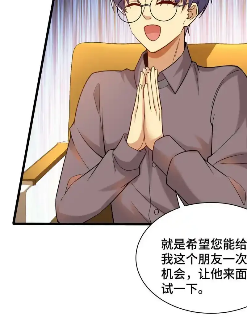 61 裴总这人，仗义！6
