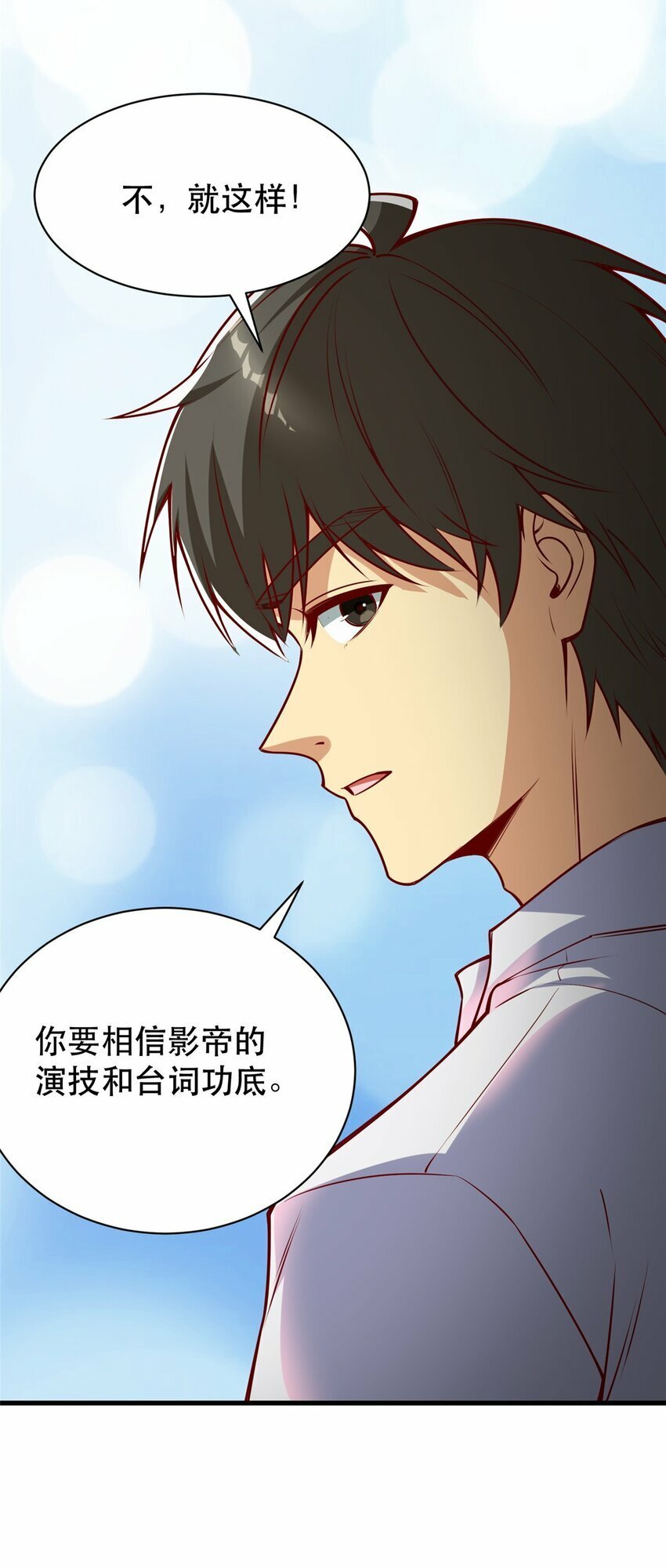 112 完美的页游广告33