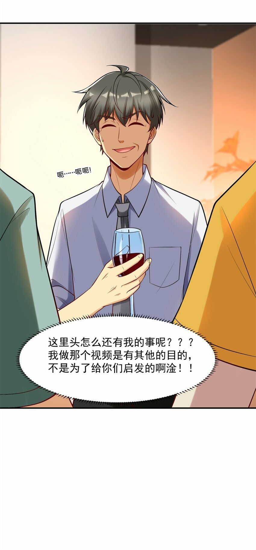109 裴总的认可35