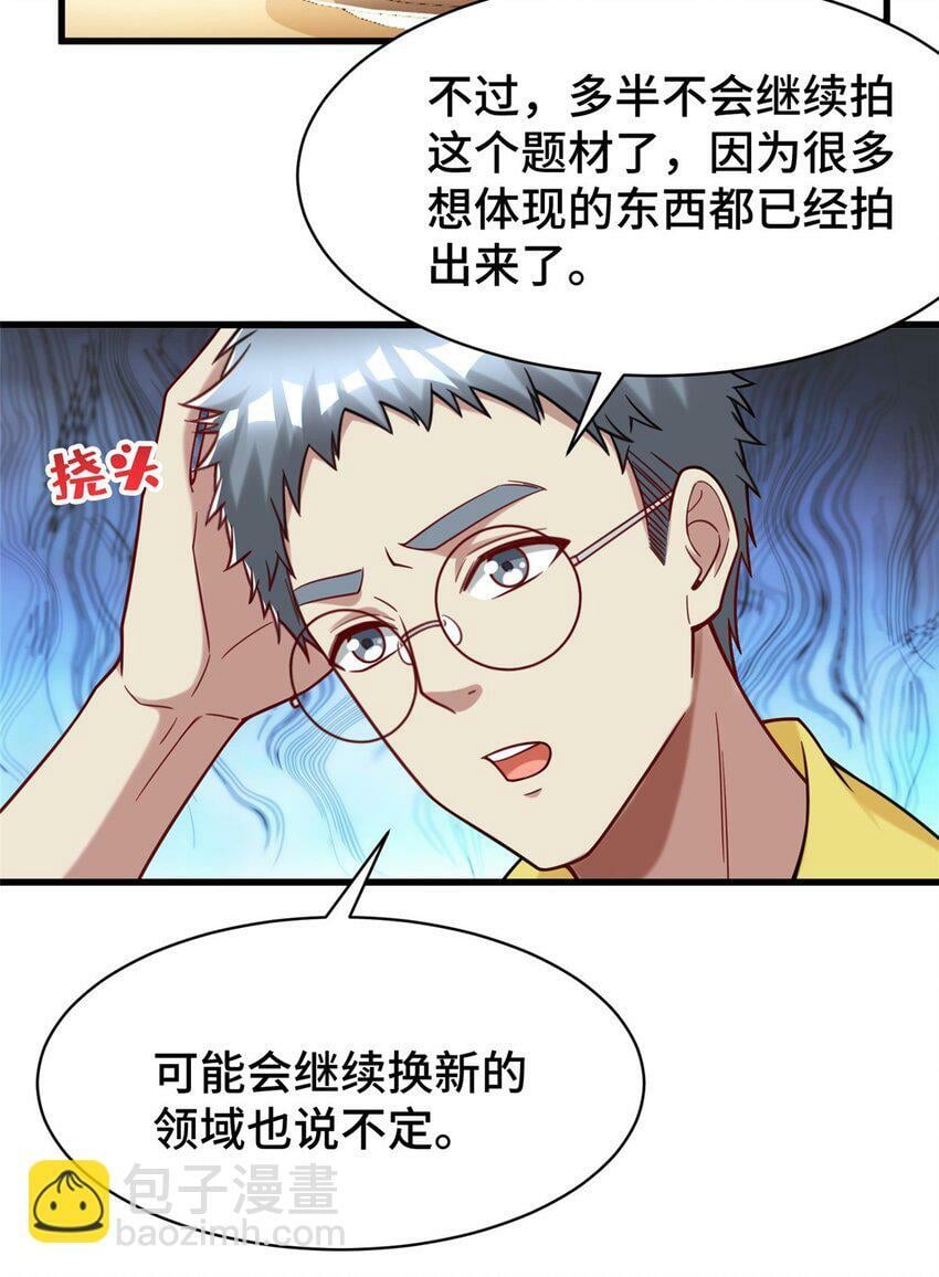 82 无法拒绝的投资？11