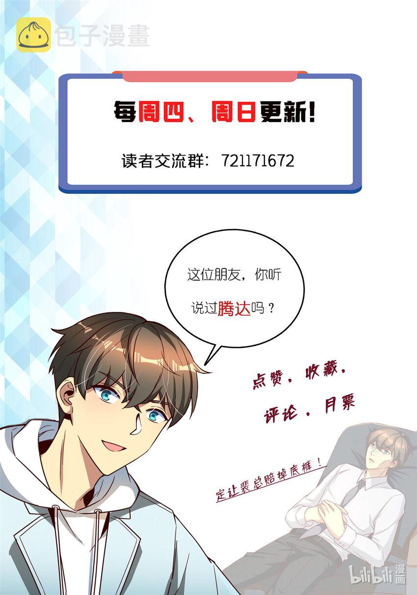 23 剧情模式73