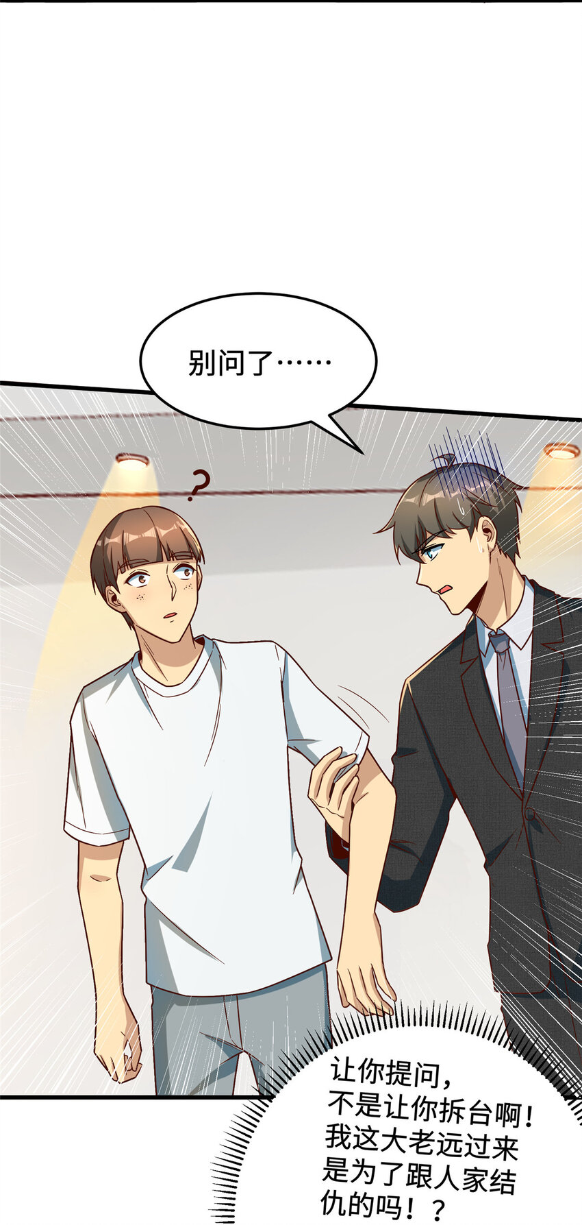 20 正面撞车3