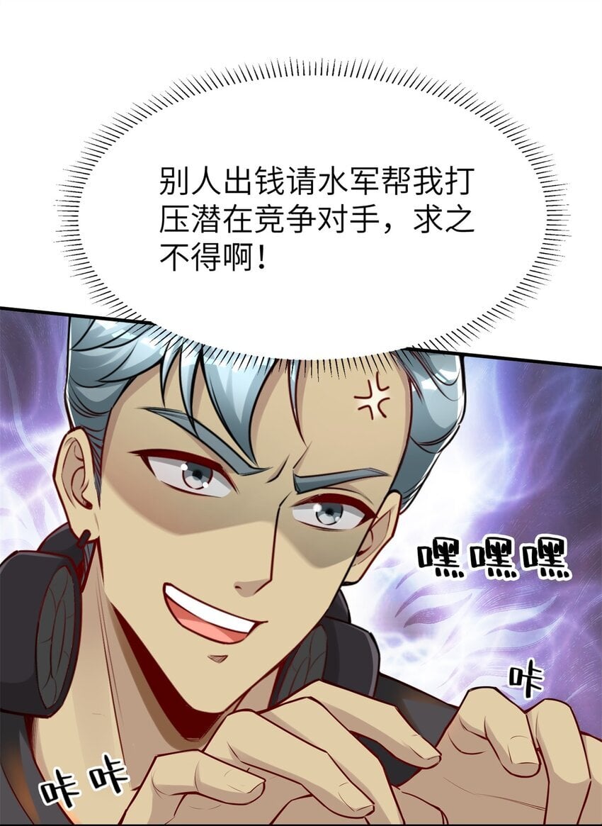 113 逆向水军31